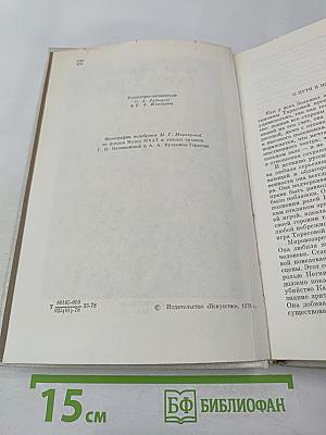 Алла Константиновна Тарасова: Документы и воспоминания