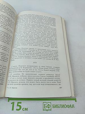 Алла Константиновна Тарасова: Документы и воспоминания