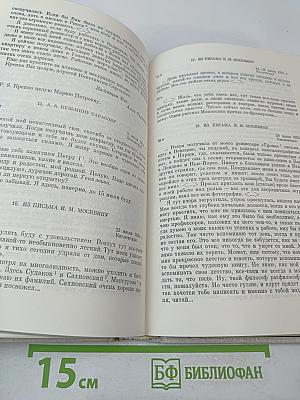 Алла Константиновна Тарасова: Документы и воспоминания