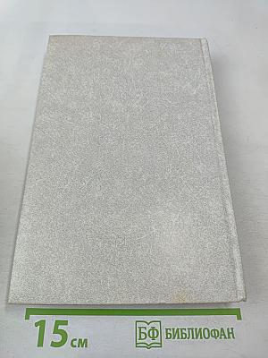 Алла Константиновна Тарасова: Документы и воспоминания