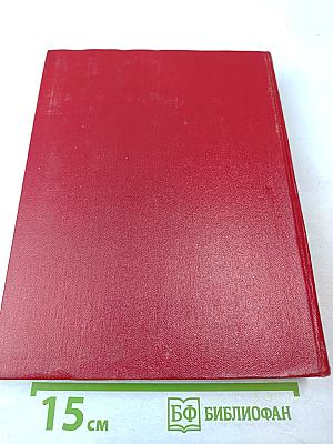 В пламени войны