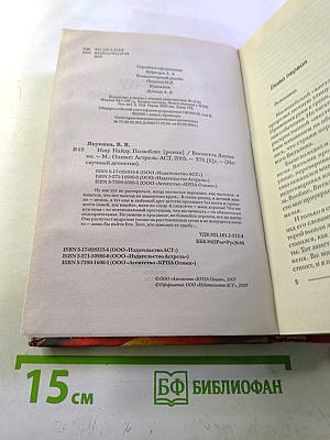 Ищу. Найду. Полюблю