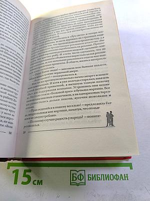 Ищу. Найду. Полюблю