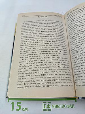 Меж двух времен. Меж трех времен