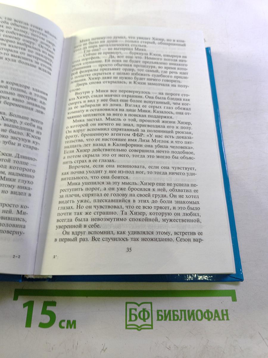 Случайная судьба