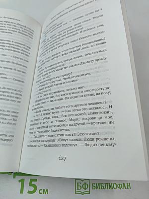 Бессмертник