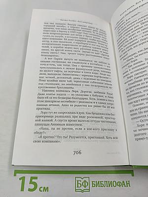 Бессмертник