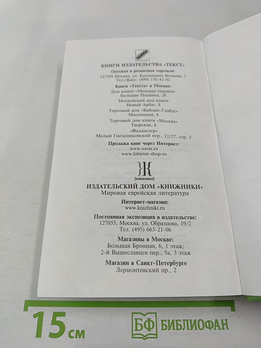 Бессмертник