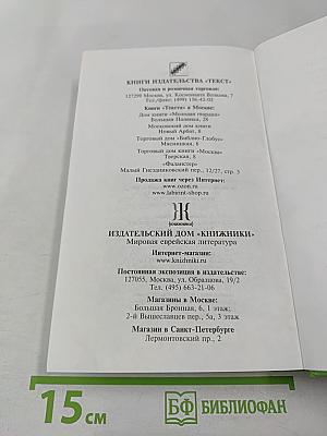 Бессмертник