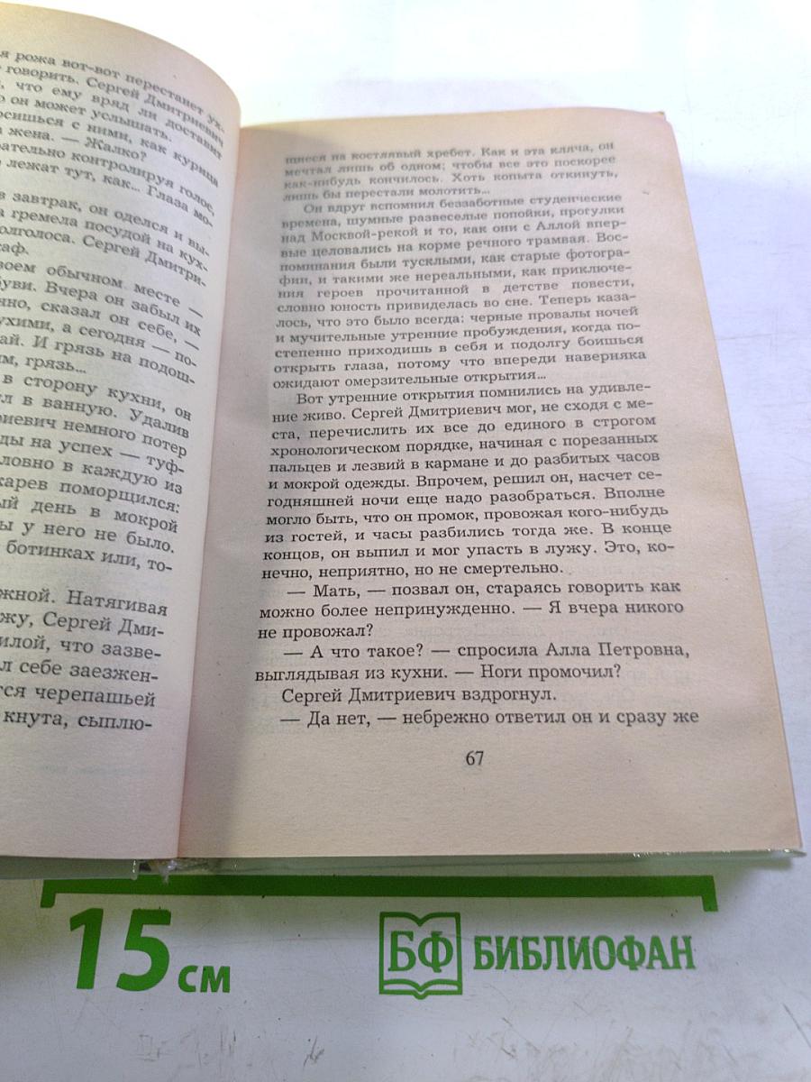 Инструктор. Отражение удара