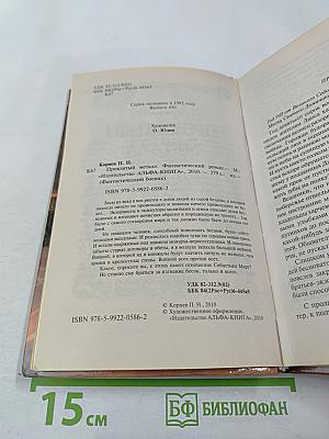 Проклятый металл