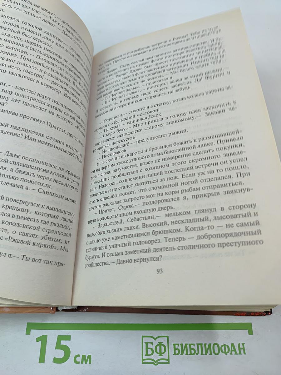 Проклятый металл