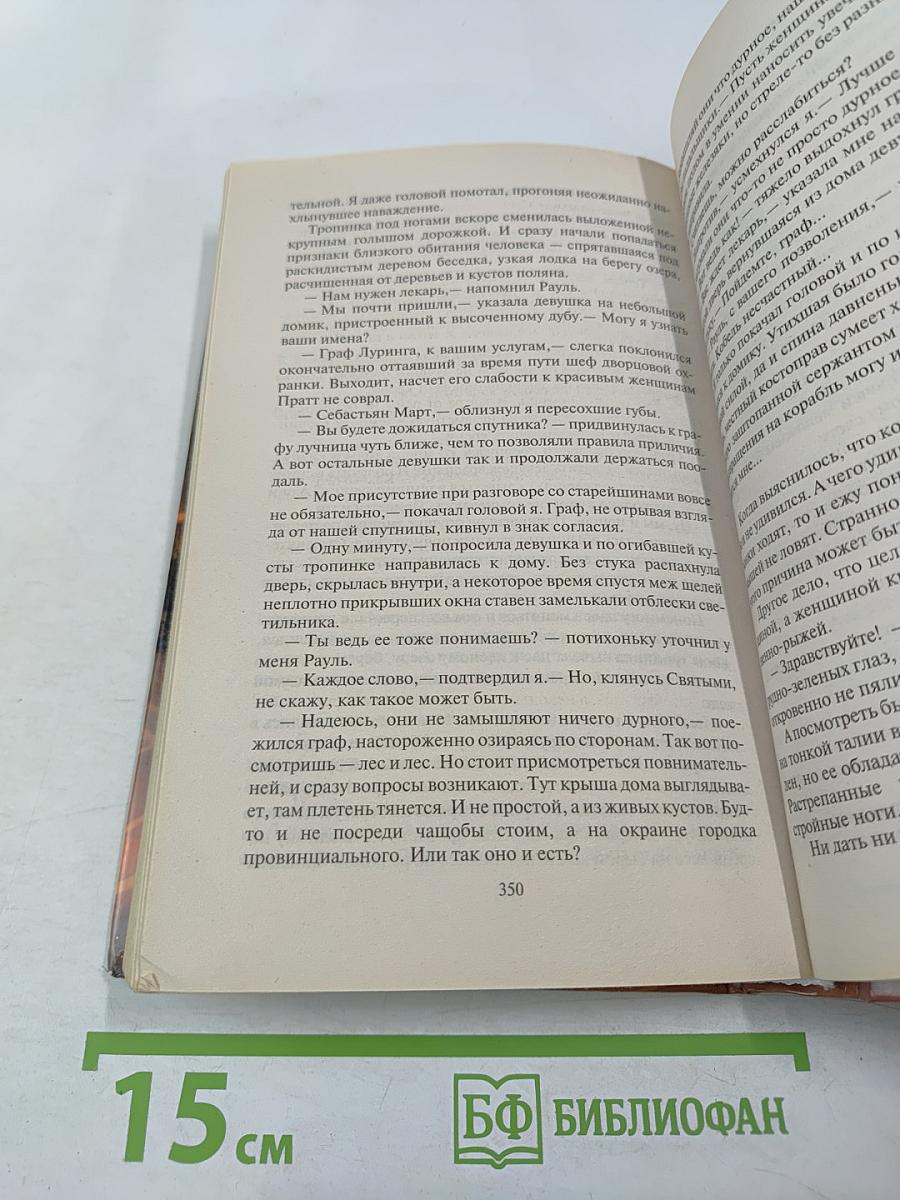 Проклятый металл