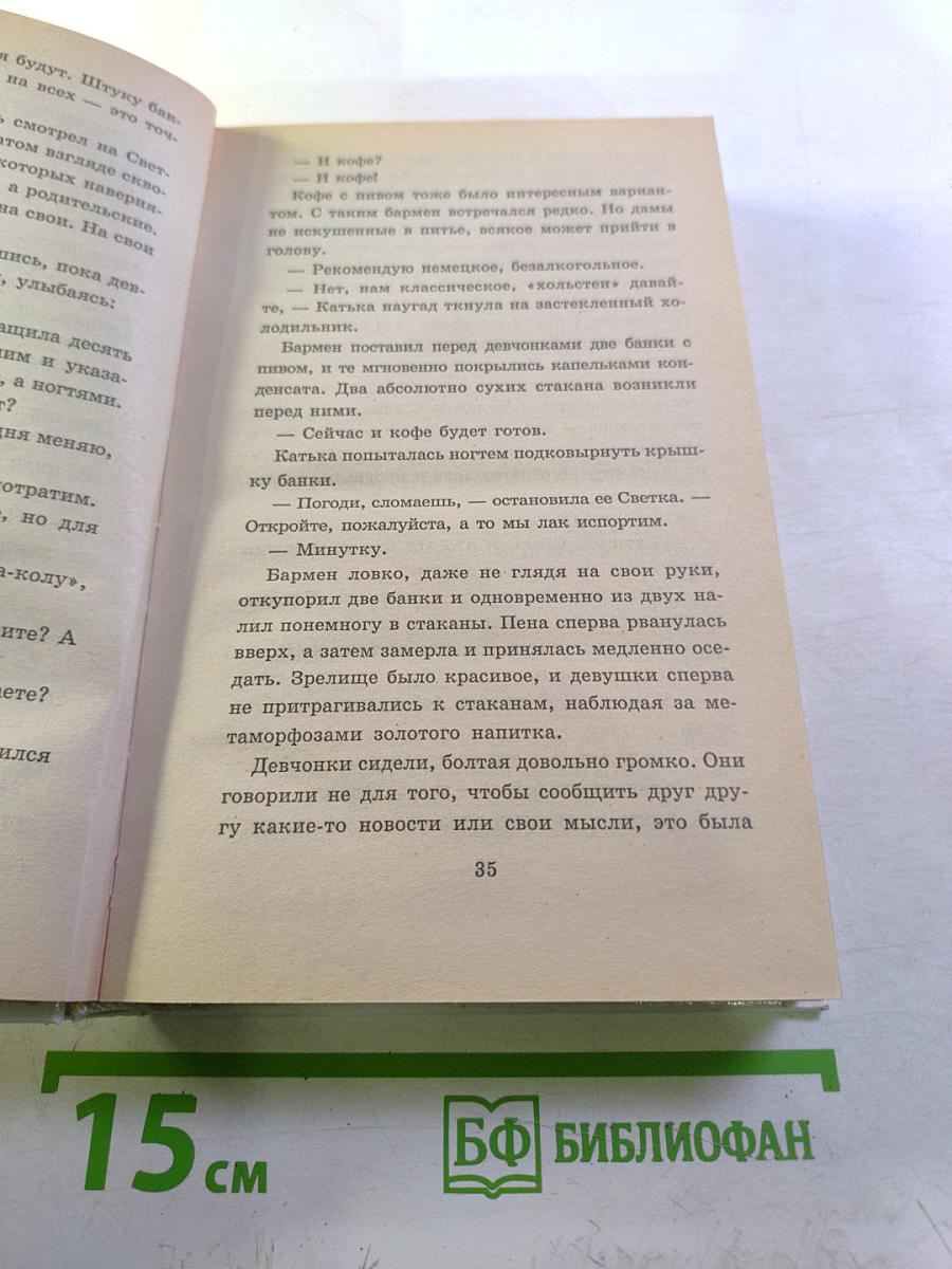 Инструктор на линии огня