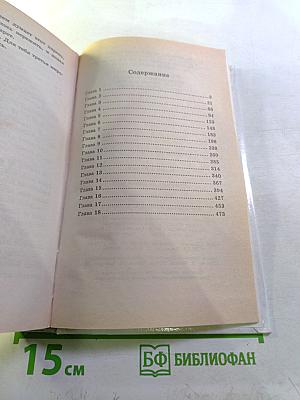 Инструктор на линии огня