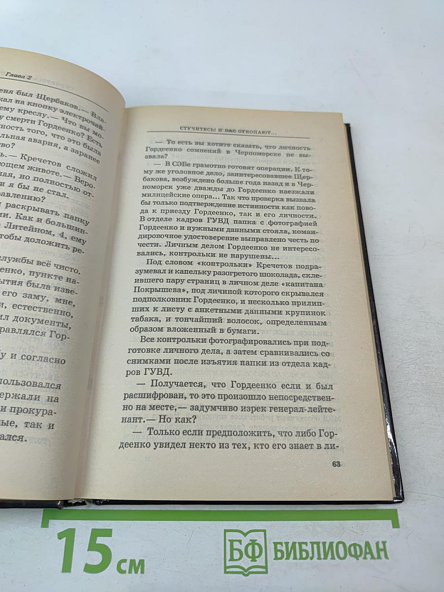 Головастик. Свой среди своих. Первая книга трилогии