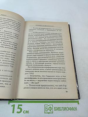 Головастик. Свой среди своих. Первая книга трилогии