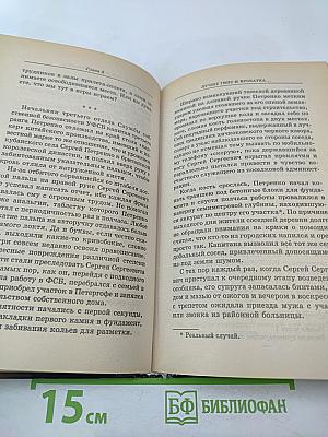 Головастик. Свой среди своих. Первая книга трилогии