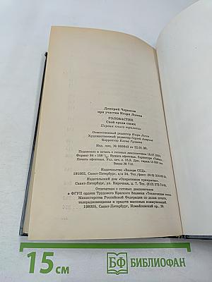 Головастик. Свой среди своих. Первая книга трилогии