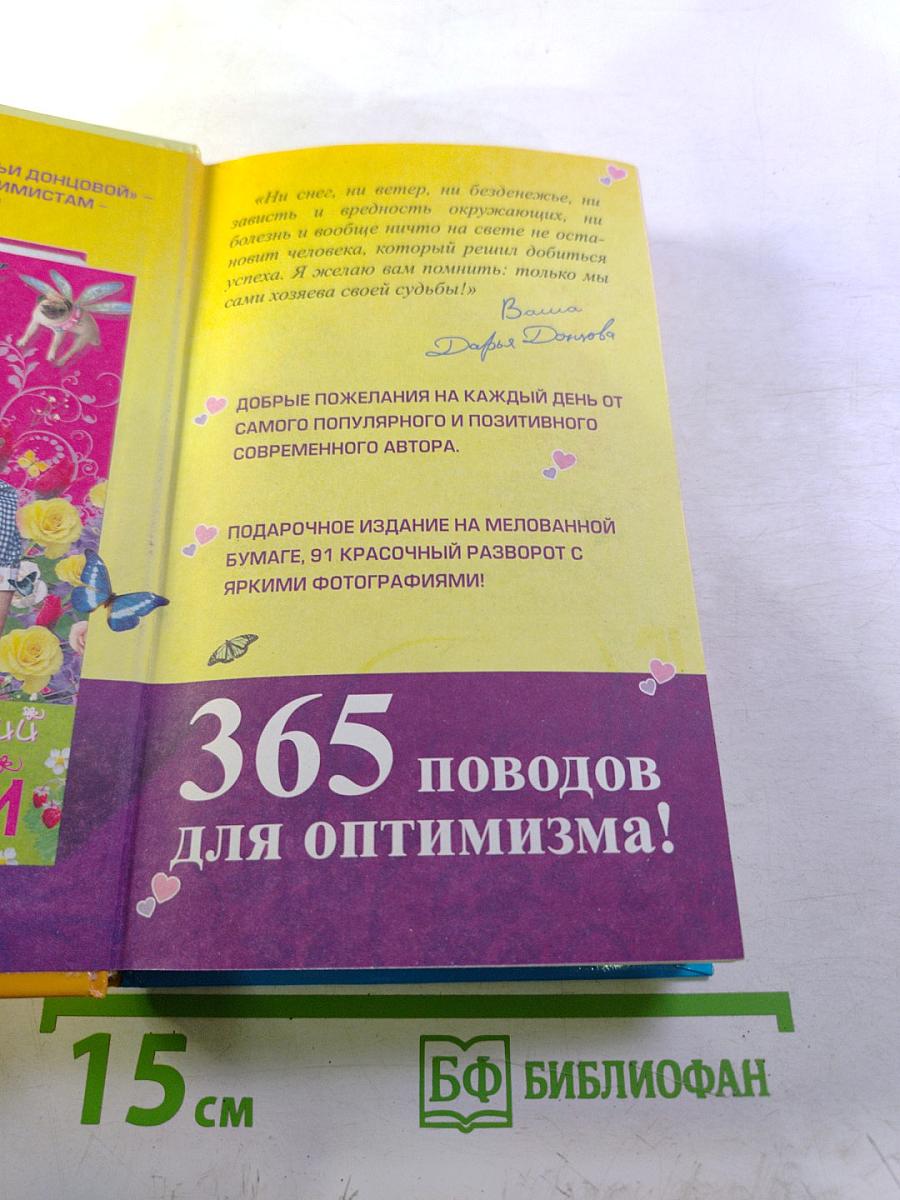 Фея с золотыми зубами