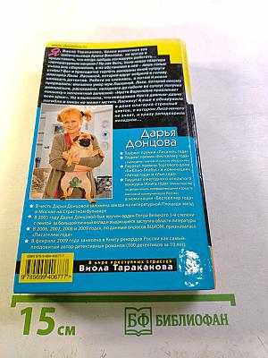 Фея с золотыми зубами