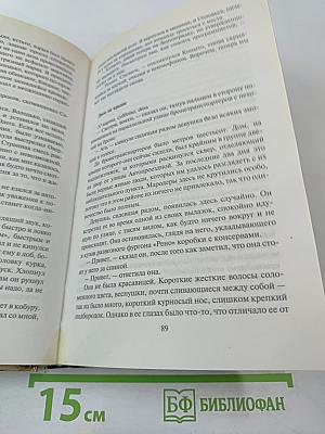 Эпоха мертвых. Москва