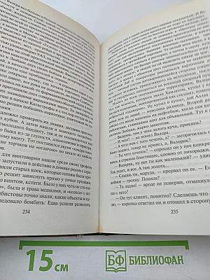 Эпоха мертвых. Москва