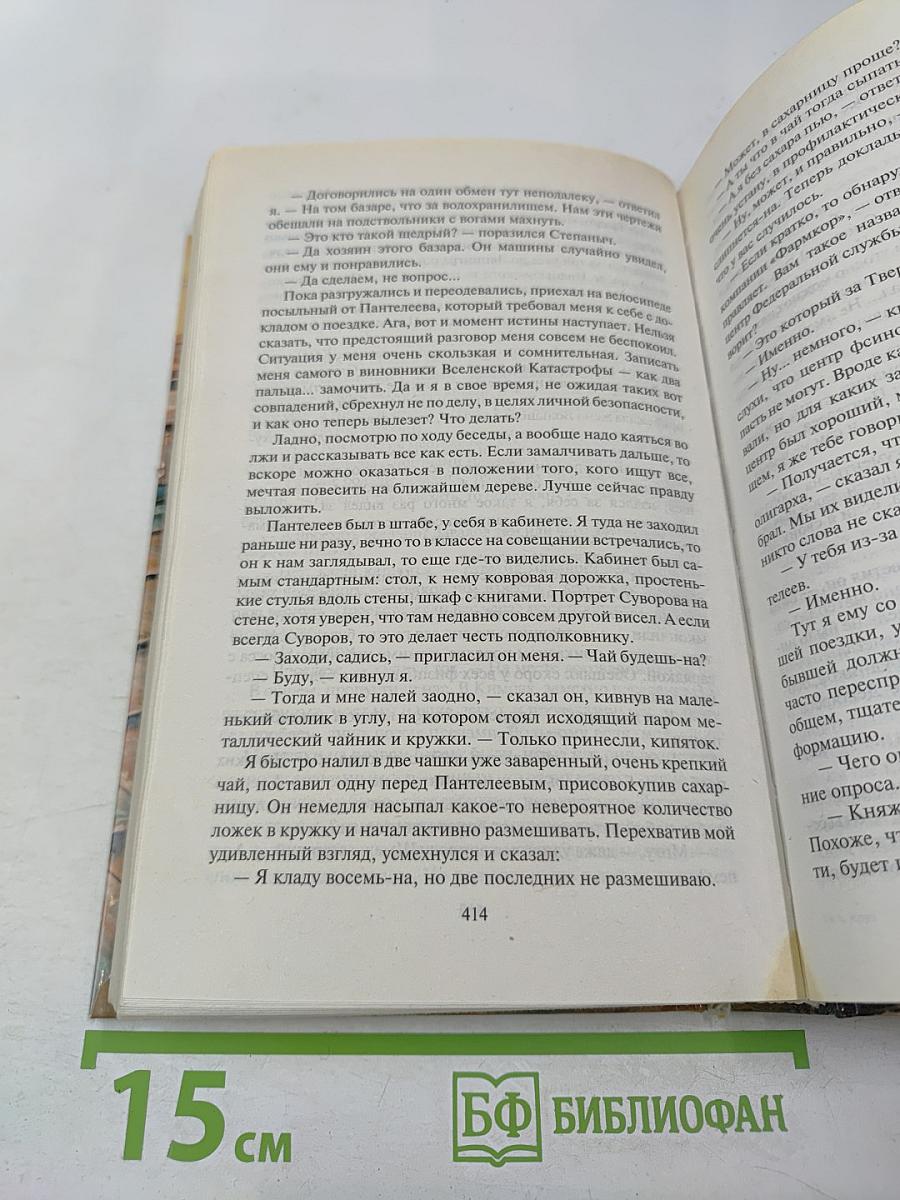 Эпоха мертвых. Москва