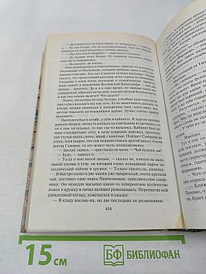 Эпоха мертвых. Москва