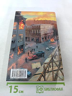 Эпоха мертвых. Москва