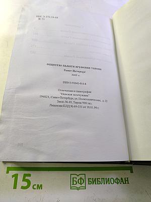 Жизнеописание схимонахини Рахили