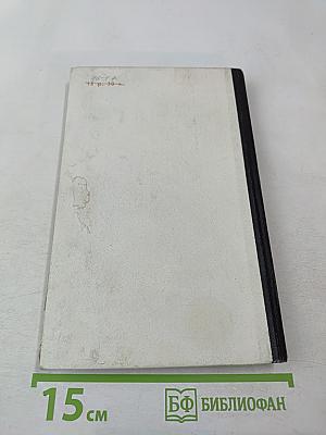 Русский народный лечебник