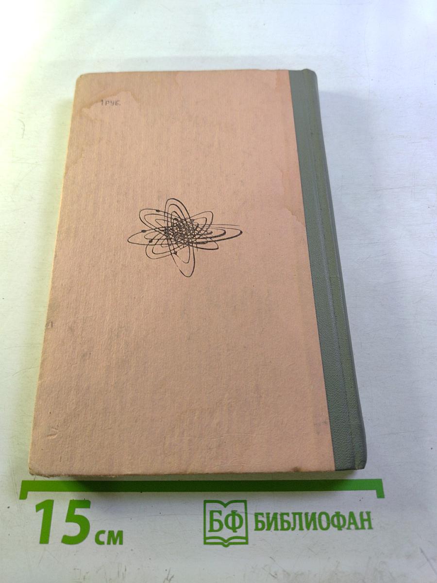 Слово о науке. Афоризмы, изречения, литературные цитаты