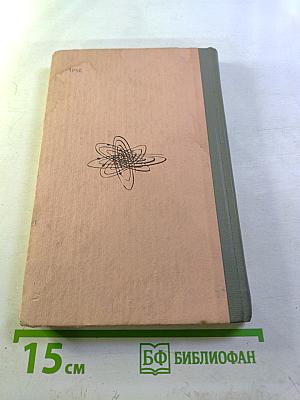 Слово о науке. Афоризмы, изречения, литературные цитаты