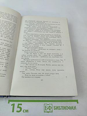 Сочинения. Том восьмой