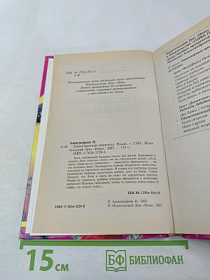 Единственный свидетель