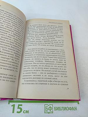 Единственный свидетель