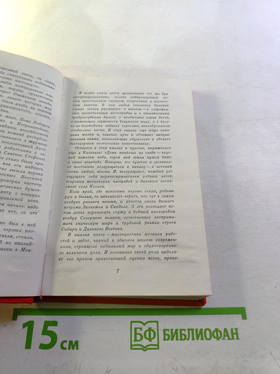 Возвращение