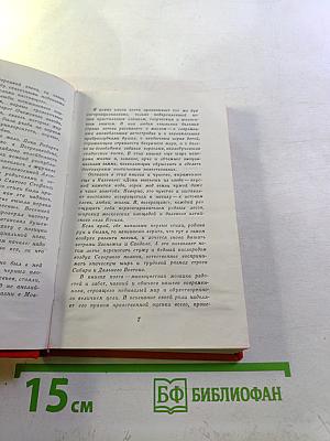 Возвращение