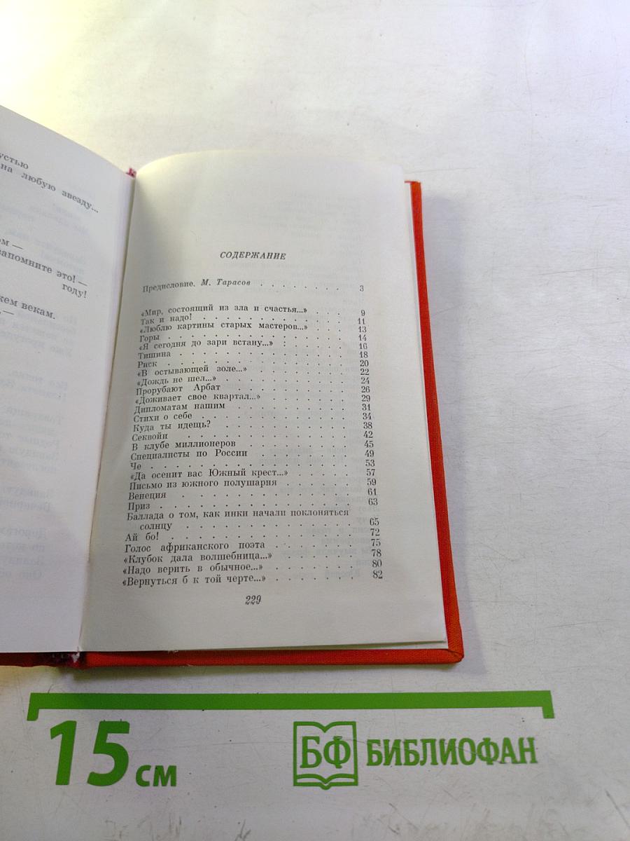 Возвращение