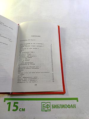 Возвращение