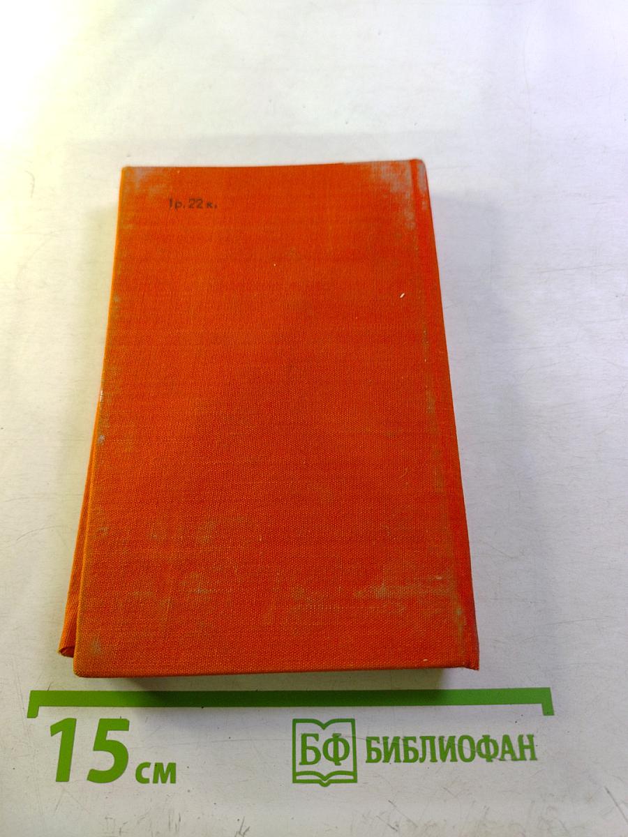 Возвращение