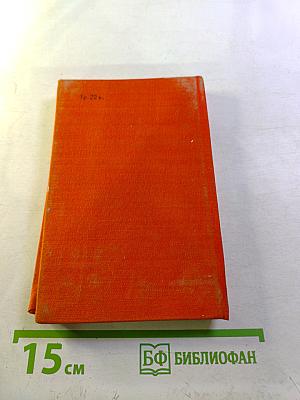 Возвращение