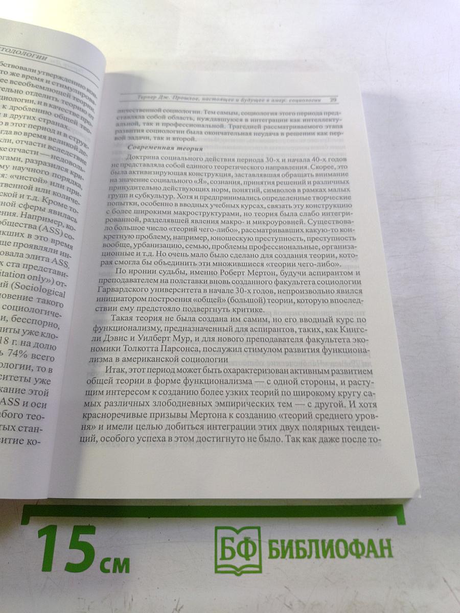 Личность. Культура. Общество. Том III. Вып. 2 (8)