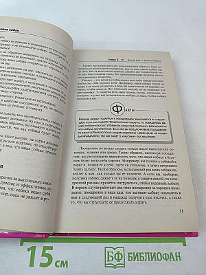 Дрессировка собак. Полное руководство