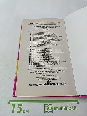 Дрессировка собак. Полное руководство