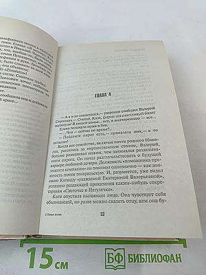 Не родись красивой. Новая жизнь