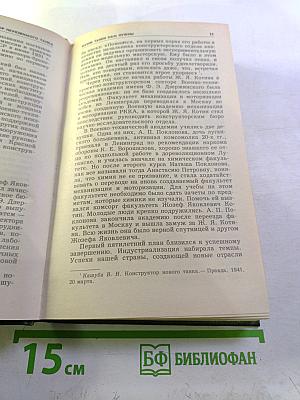 Конструктор боевых машин