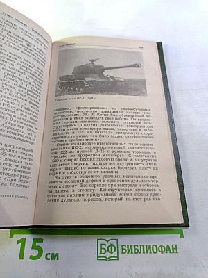 Конструктор боевых машин