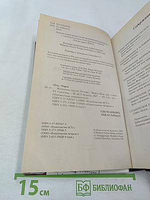 Женщины против Гитлера